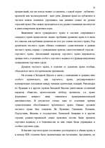 Referāts 'Дуализм частного права в Европейских национальных школах', 19.