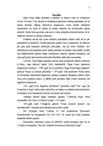 Referāts 'Rīgas Doma ērģeļu prospekts – renesanses kokgriezuma un tēlniecības meistardarbs', 3.