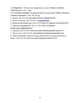 Referāts 'Plakanā pēda', 22.