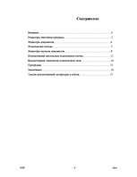 Referāts 'Издательские системы', 2.