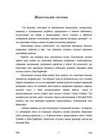 Referāts 'Издательские системы', 7.