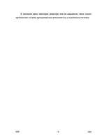 Referāts 'Издательские системы', 8.