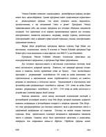 Referāts 'Издательские системы', 12.