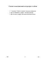 Referāts 'Издательские системы', 17.