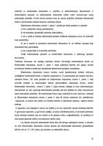 Referāts 'Tiesiska darījuma vispārīgais raksturojums', 29.