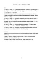 Referāts 'LPSR Ārlietu ministrija un latviešu trimda Zviedrijā 20.gadsimta 40-to gadu otra', 15.