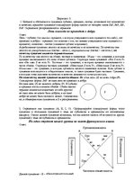 Konspekts 'Логика', 1.