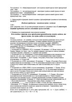 Konspekts 'Логика', 2.