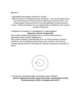 Konspekts 'Логика', 4.