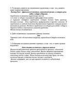 Konspekts 'Логика', 6.