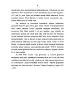 Referāts 'Svētā Pētera baznīca', 9.