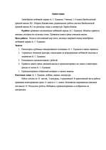 Referāts 'Своеобразие любовной лирики А.С.Пушкина', 2.