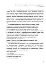 Referāts 'Своеобразие любовной лирики А.С.Пушкина', 13.