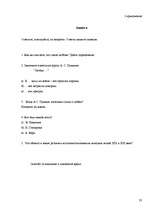 Referāts 'Своеобразие любовной лирики А.С.Пушкина', 30.