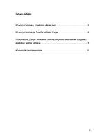 Konspekts 'Livonijas hronikas - Baltijas viduslaiku vēstures avots', 2.