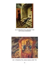 Referāts 'Sirreālisms', 30.