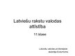 Prezentācija 'Latviešu rakstu valodas attīstība', 1.