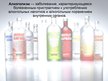 Prezentācija 'Влияние алкоголя на системy органов человека', 2.