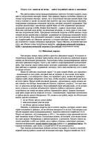 Referāts 'Всё о компьютерных вирусах', 5.