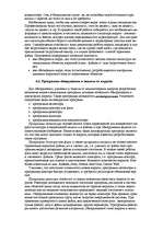 Referāts 'Всё о компьютерных вирусах', 9.