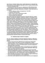 Referāts 'Всё о компьютерных вирусах', 10.