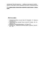 Referāts 'Всё о компьютерных вирусах', 12.