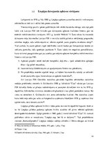 Referāts 'Periodiskā prese par Liepājas pilsētbūvniecību laikposmā no 1970. līdz 1980.gada', 14.