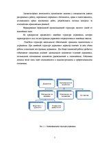 Prakses atskaite 'Анализ деятельности предприятия SIA "Rasta-1"', 6.
