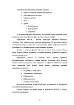 Prakses atskaite 'Анализ деятельности предприятия SIA "Rasta-1"', 9.
