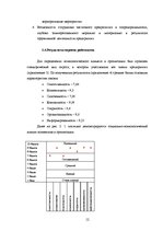 Prakses atskaite 'Анализ деятельности предприятия SIA "Rasta-1"', 11.