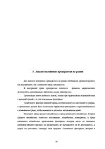 Prakses atskaite 'Анализ деятельности предприятия SIA "Rasta-1"', 13.