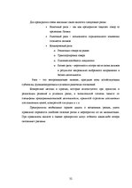 Prakses atskaite 'Анализ деятельности предприятия SIA "Rasta-1"', 31.