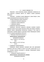 Prakses atskaite 'Анализ деятельности предприятия SIA "Rasta-1"', 33.