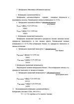 Prakses atskaite 'Анализ деятельности предприятия SIA "Rasta-1"', 35.