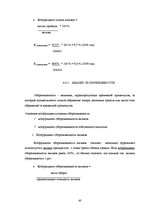 Prakses atskaite 'Анализ деятельности предприятия SIA "Rasta-1"', 39.