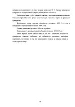 Prakses atskaite 'Анализ деятельности предприятия SIA "Rasta-1"', 43.