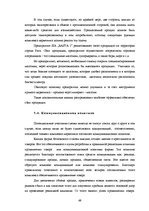 Prakses atskaite 'Анализ деятельности предприятия SIA "Rasta-1"', 48.