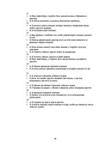 Prakses atskaite 'Анализ деятельности предприятия SIA "Rasta-1"', 68.