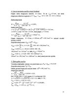 Paraugs 'Stiegrbetona un mūra konstrukcijas', 10.