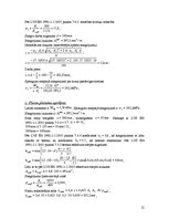 Paraugs 'Stiegrbetona un mūra konstrukcijas', 12.