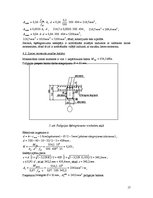 Paraugs 'Stiegrbetona un mūra konstrukcijas', 17.