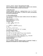 Paraugs 'Stiegrbetona un mūra konstrukcijas', 28.