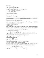 Paraugs 'Stiegrbetona un mūra konstrukcijas', 30.