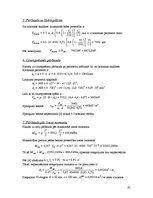 Paraugs 'Stiegrbetona un mūra konstrukcijas', 45.