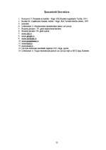 Referāts 'Investīcijas', 25.