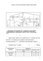 Prakses atskaite 'А/o "Лиепаяс Металургс"', 4.
