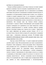 Prakses atskaite 'А/o "Лиепаяс Металургс"', 12.