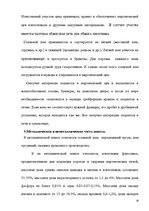 Prakses atskaite 'А/o "Лиепаяс Металургс"', 16.