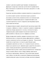 Referāts 'Шумовое загрязнение', 6.