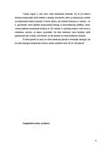 Referāts 'Valūtu konvertējamība un valūtu darījumi', 10.